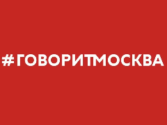 Логотип Говорит Москва