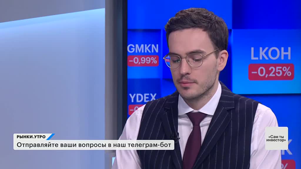 РЫНКИ. Выпуск за 08:30, 30.04.2025