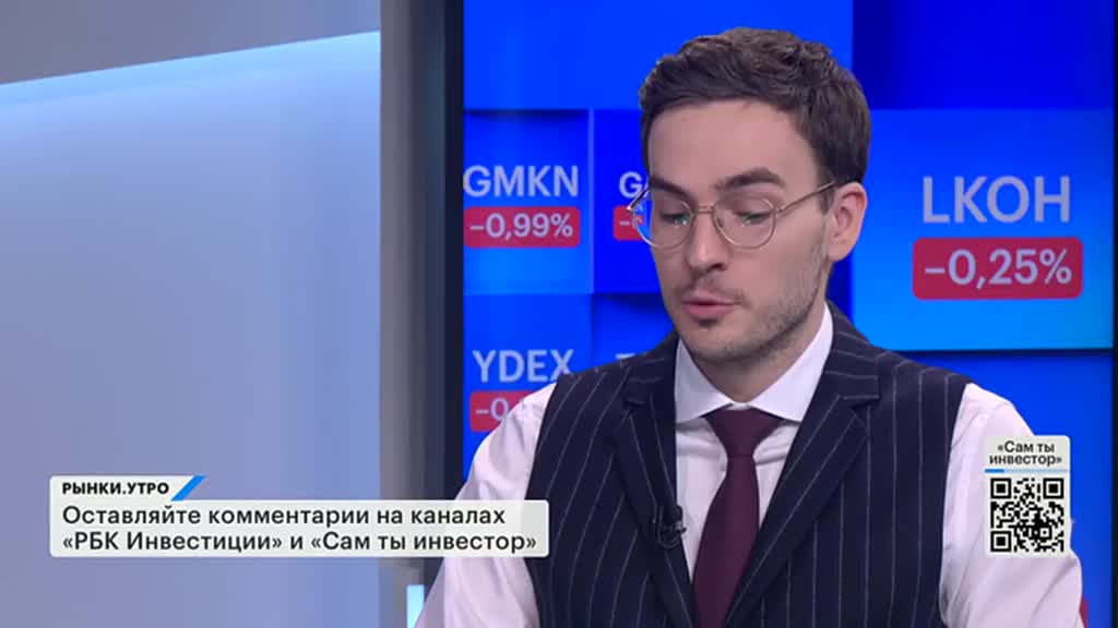 РЫНКИ. Выпуск за 09:40, 30.04.2025