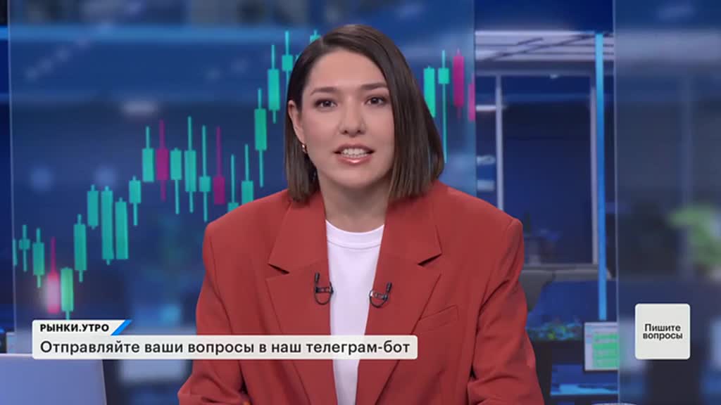 РЫНКИ. Выпуск за 09:40, 16.05.2025