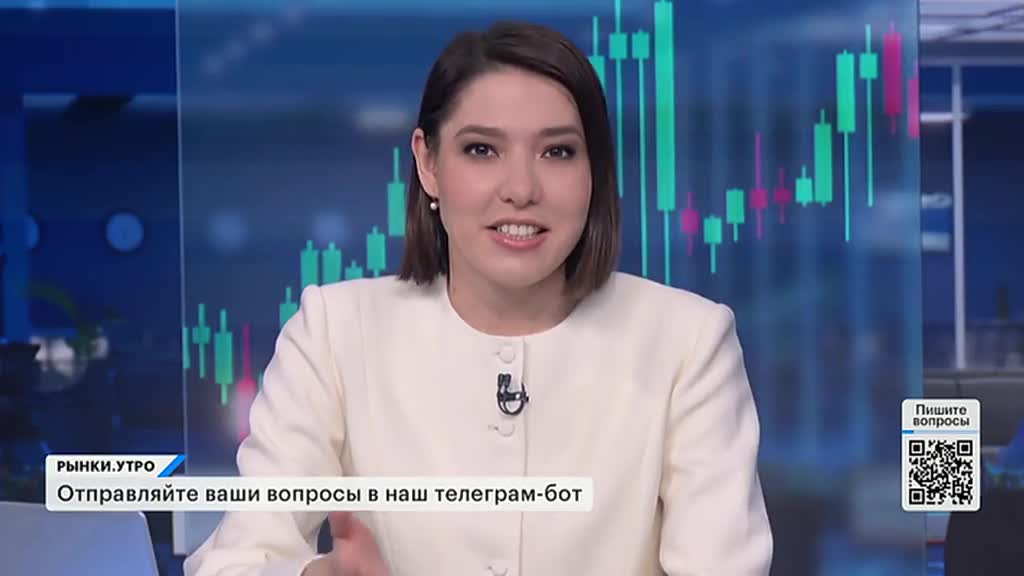 РЫНКИ. Выпуск за 08:29, 30.05.2025