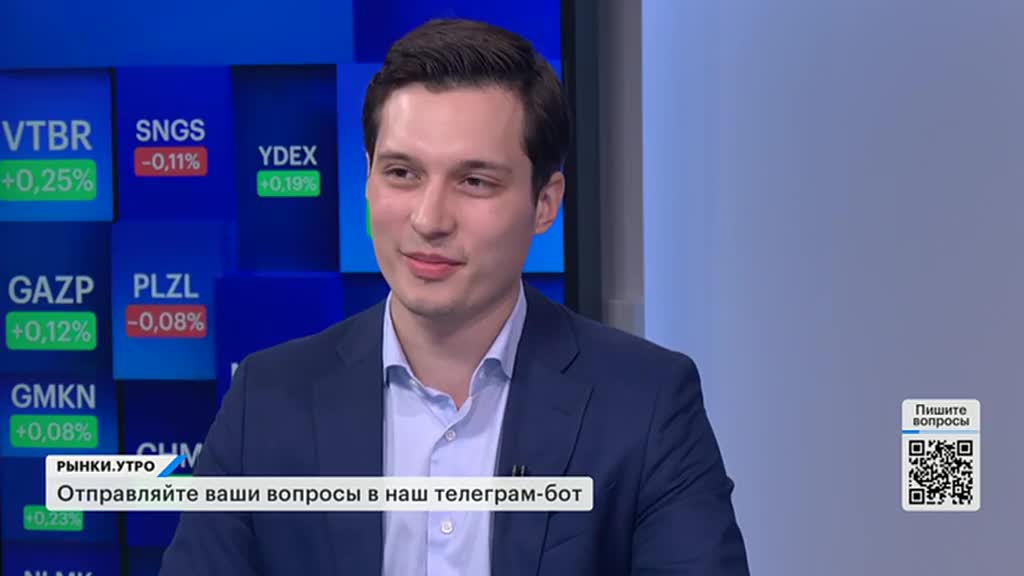 РЫНКИ. Выпуск за 09:40, 30.05.2025