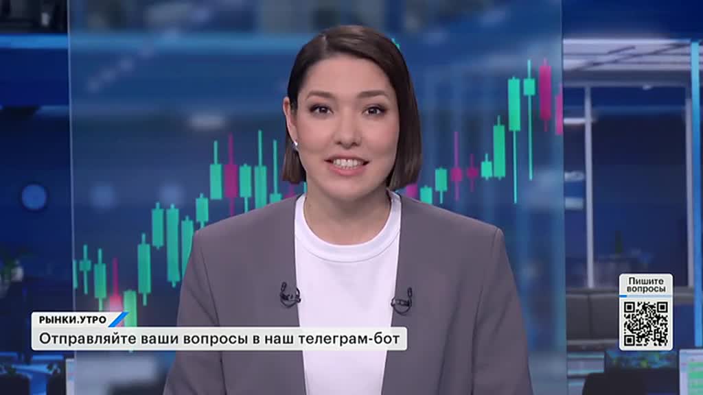 РЫНКИ. Выпуск за 08:28, 05.06.2025